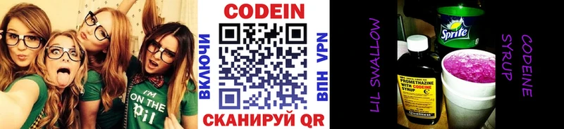 Кодеиновый сироп Lean Purple Drank  где найти наркотики  OMG зеркало  Новый Оскол 